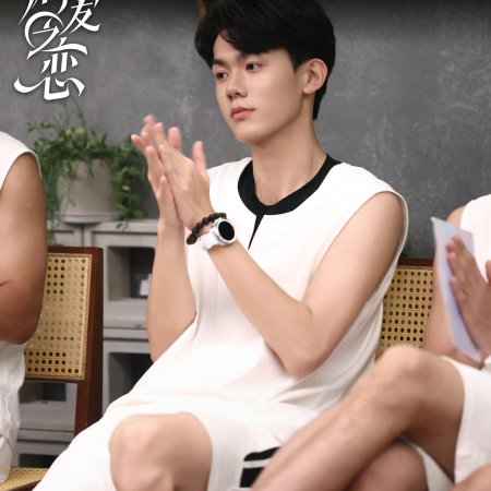 Love Wins All (2025)