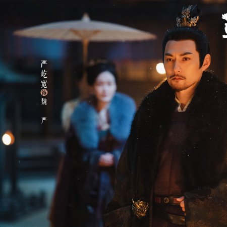 Pursuit of Jade (2026)