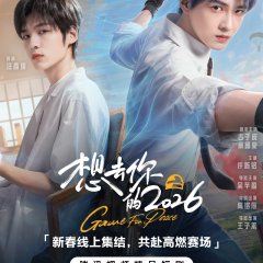 Game for Peace 2026 Chinese Drama(2026) photo