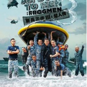 Ah Boys to Men 3: Frogmen (2015)