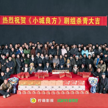 Xiao Cheng Liang Fang ()