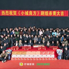 Xiao Cheng Liang Fang Chinese Drama photo