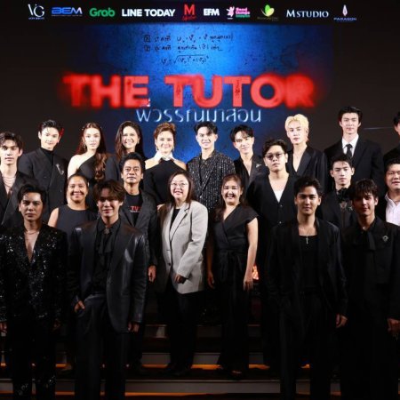 The Tutor (2025)