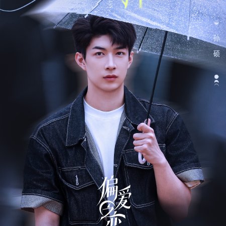 Love Wins All (2025)