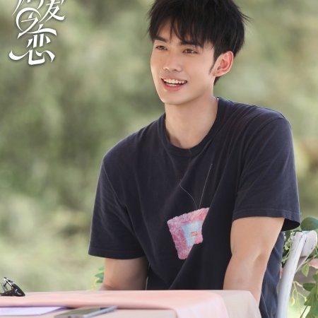 Love Wins All (2025)