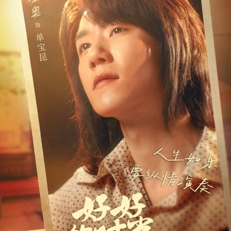 Wonderful Times (2026)