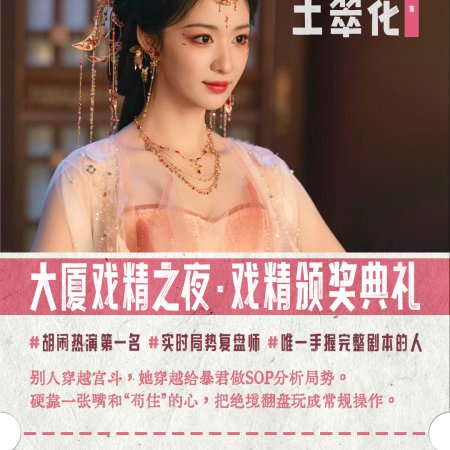 How Dare You!? (2026)