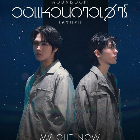 Only Friends: Dream On (2026)