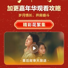 Yan Hua Yu Shao Nian Chinese Drama(2026) photo