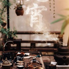 Blossoms of Power Chinese Drama photo