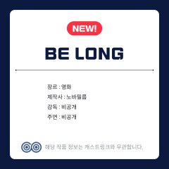 Be Long Korean Movie(0000) photo