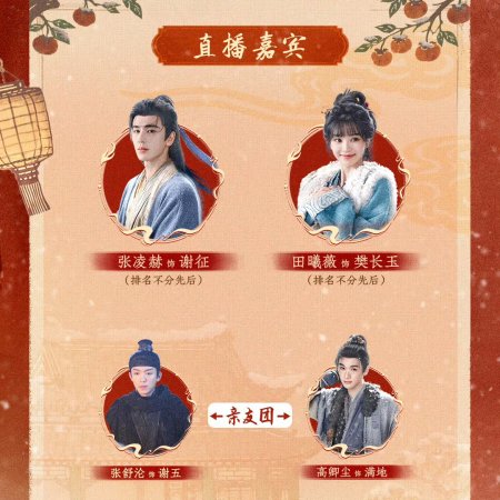 Pursuit of Jade (2026)