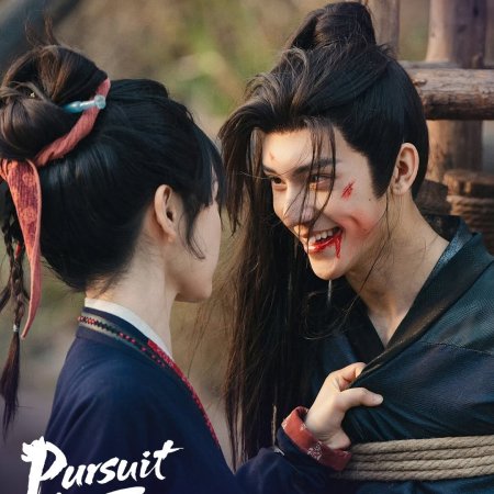 Pursuit of Jade (2026)