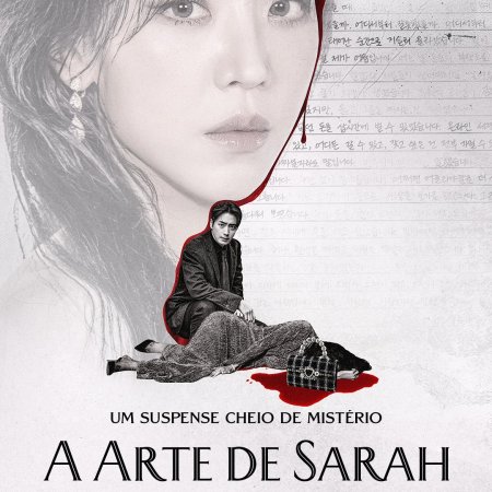 The Art of Sarah (2026)