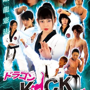 Dragon Kick Girl (2017)