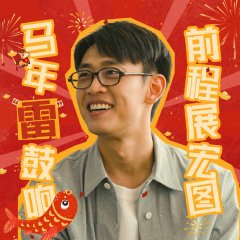 Our Dazzling Days Chinese Drama photo