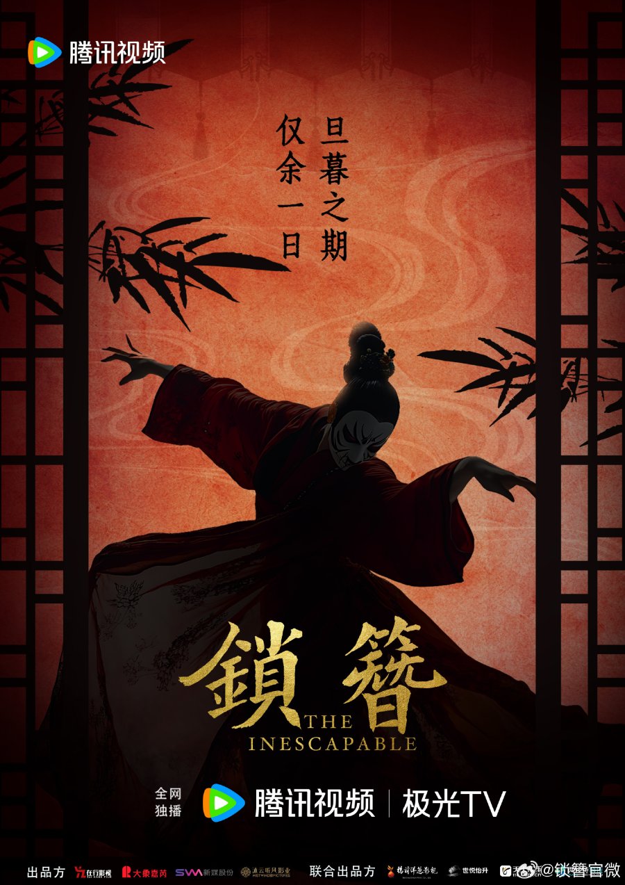 The Inescapable (2026)