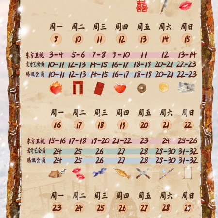 Pursuit of Jade (2026)