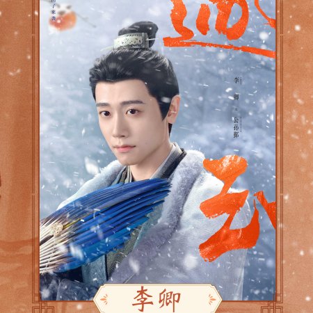 Pursuit of Jade (2026)