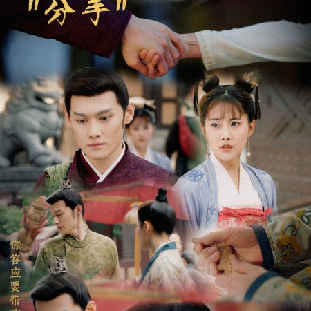 Legend of Two Sisters in the Chaos (2020)