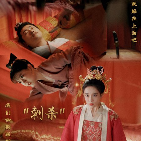 Legend of Two Sisters in the Chaos (2020)