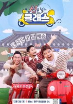 Classes That Cross the Line Korean TV Program photo