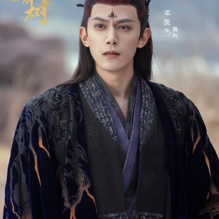 Love of the Divine Tree (2025)