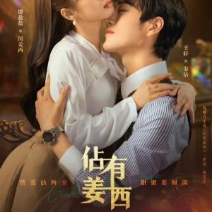 Grab Your Love (2025)