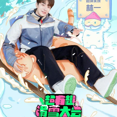 Let's Go Skiing (2022)