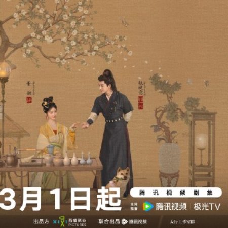 Si Jin (2025)