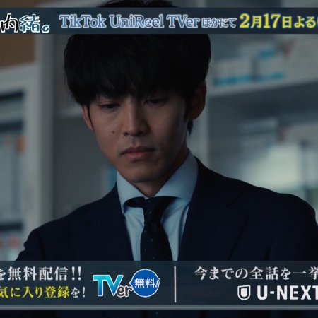 Mikami Sensei (2025)