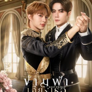 The Next Prince (2025)