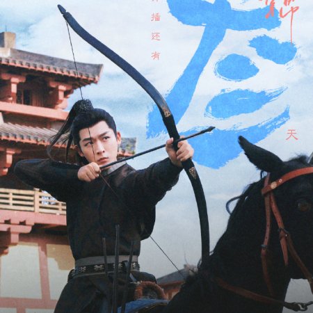 Si Jin (2025)
