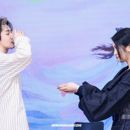 Love of the Divine Tree (2025)