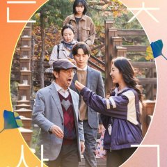 Silver Apricot Korean Movie(2024) photo