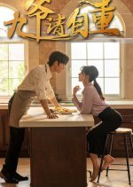 Jiu Ye Qing Zi Zhong Chinese Drama photo