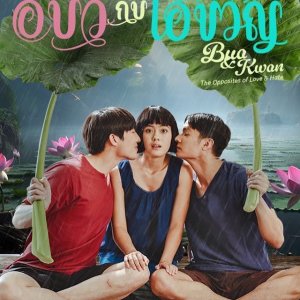 Bua & Kwan: The Opposites of Love & Hate (2025)