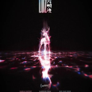 Luz (2025)