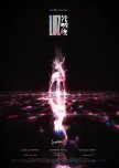 Luz