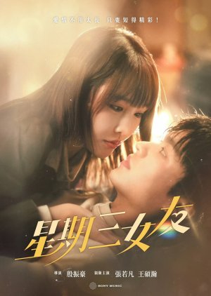 Hsing Chi San Nv Yu (2025) poster