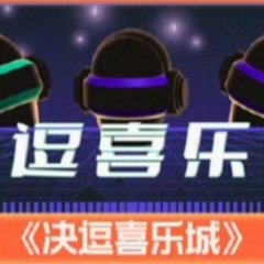 Jue Dou Xi Le Cheng Chinese TV Program photo