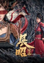 The Story of Detective Zhan Zhao Chinese Movie photo