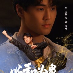 Paramount Importance of Peace Chinese Drama photo