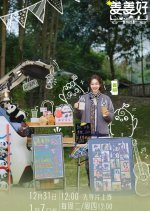 Flavorful Journey Chinese TV Program photo