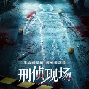 Cena Criminal (2025)