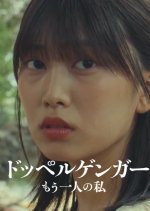 Doppelganger: Mo Hitori no Watashi Japanese Drama photo