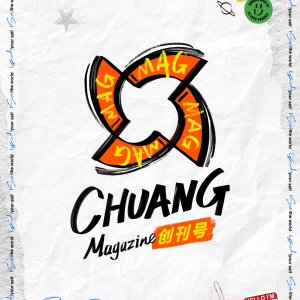 Chuang Magazine (2025)