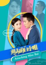 Attacking Miss Bai Chinese Drama photo