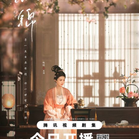 Si Jin (2025)