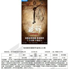 Prosecutor Chinese Drama photo